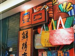 门面-鲜得来排骨年糕(豫园店)