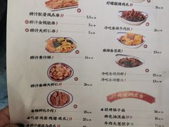 菜单-宝葫芦西北茶食铺(万达店)