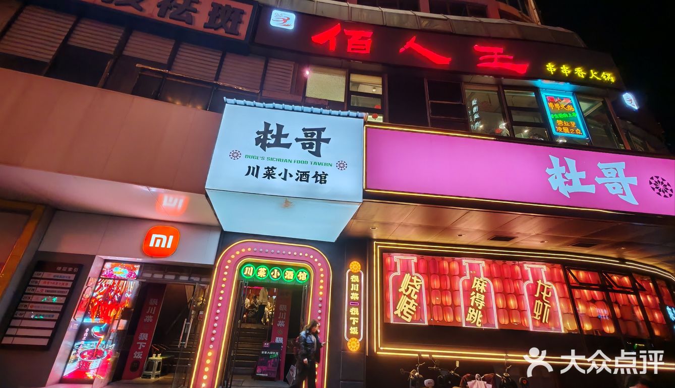 舌尖上的热辣滚烫