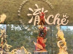 -澈烘焙·生日蛋糕·下午茶(龙华店)