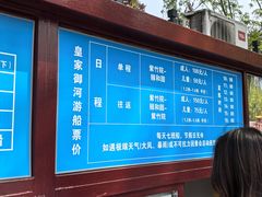 -皇家御河游(紫御湾码头)