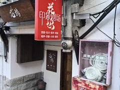 -磁器口古镇