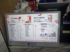 -茶百道(三圣街店)