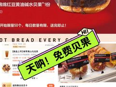 -HOT CRUSH趁热集合·现烤面包(环球港店)