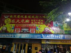 门面-泰龙城小吃街
