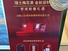 -天河城购物中心