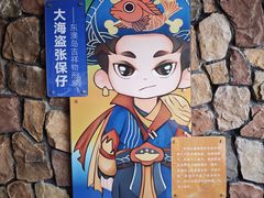 -东澳岛