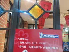 门面-大壶春生煎(四川中路店)