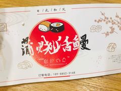 -赤稻·日式料理(禅城店)