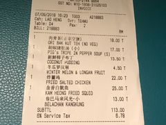 账单-新峰肉骨茶