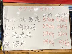 -聚合鑫东北熏酱熟食麻辣面(长阳店)