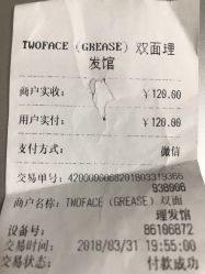 男士造型-TWOFACE双面理发馆