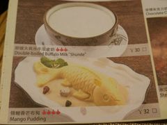鲤鱼芒果布甸-彩蝶谷美食廊·粤式经典南番顺·铁板烧烤泰风味(广州长隆酒店)