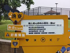 -渔寮风景区