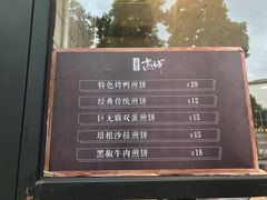 -四季小馆·地道北京小吃(广百店)