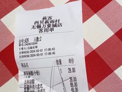 -西贝(无锡万象城店)