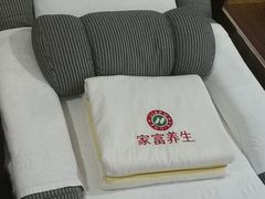 -家富足道养生馆(科技园店)