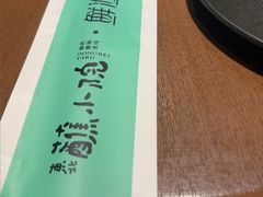 -蘸小院铁锅炖·蘸酱菜·东北菜(怀远门店)