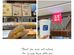 -君之狮子山·轻糖烘焙(松江印象城店)