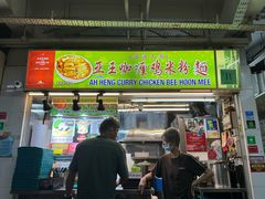 -亚王咖喱鸡米粉面