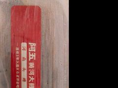 -阿五黄河大鲤鱼(英协路店)