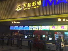 非常不错-万达影城(乐山万达广场IMAX店)