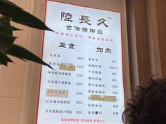 -陆长玖古法猪脚饭(玄风桥店)