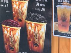 菜单-老虎堂黑糖专壳 (尖沙咀乐道店)