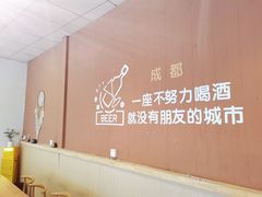 -宜宾小烧烤(川大路三段店)