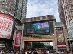 -皇上皇腊味店(下九路店)