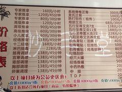 -妙手堂正骨推拿