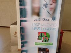 -浣熊唱片店(上海影城店)