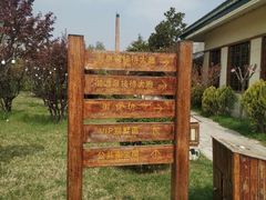 -华山御温泉度假村