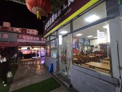 门面-牛八宝桂林米粉(八里庄店)