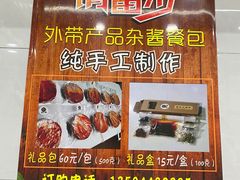 -张大娘面馆(新城路店)