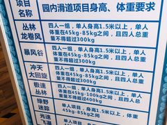 -苏州乐园森林水世界