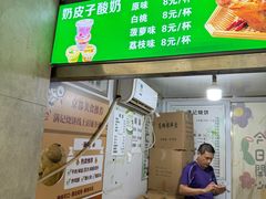 -满记烧饼(牛街东里小区一区店)