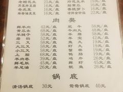 菜单-前门张记涮肉(前门店)