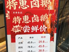 -上海市长春食品商店(淮海中路店)
