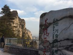 -蝶舞清江·恩施云顶景区(黄鹤峰林)
