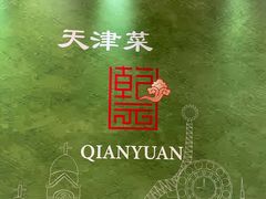 -天津万象城
