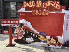 -1912街区