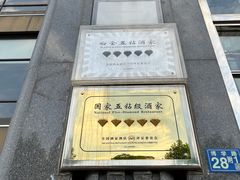 -湖锦酒楼·30年经典湖北菜(沌口店)