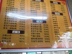 菜单-舒记粉店(七星路店)