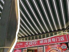 -大头唛·啫鸡煲.粤菜.专门店(289艺术园区店)