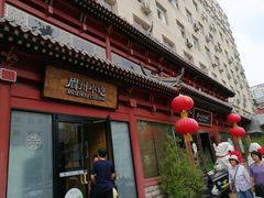 门面-眉州东坡(民族园店)