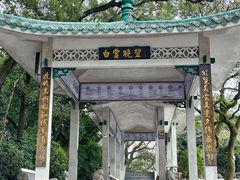 -广州市白云山风景名胜区