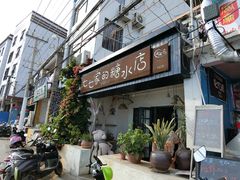 -七七家的糖水店(南湾街1号店)