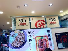 -町门烤肉拌饭专门店(新天地店)