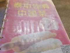 -泰国华泰地产